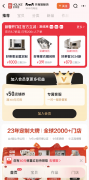 并且新张期间客户以“上线限市价”可加购家私 