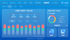 好比当学心理力学模块多次呈现错误时 