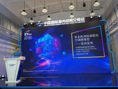 欧洲投资的将来款式 